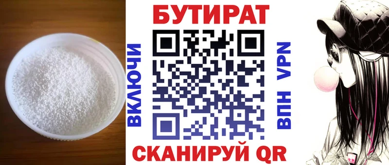Купить где  Короча  БУТИРАТ бутик 