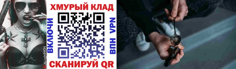 Купить закладки  Короча  ГЕРОИН хмурый 