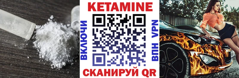 Кетамин VHQ  Купить закладки  Короча 